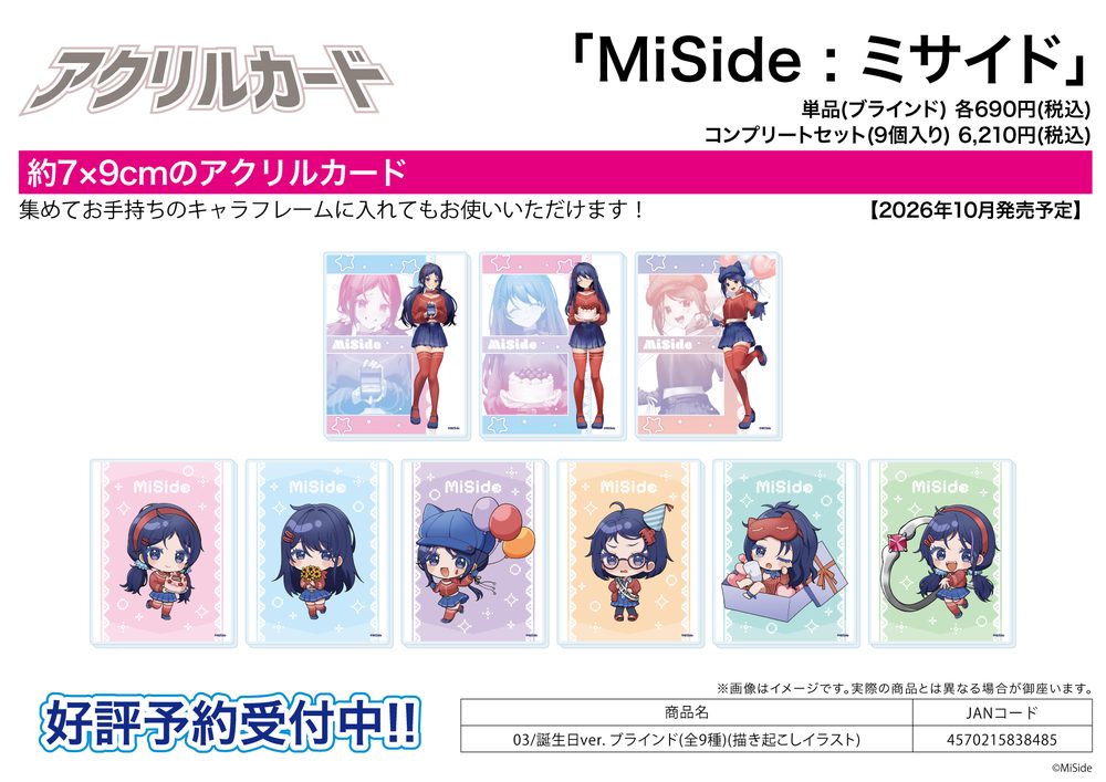 アクリルカード MiSide : ミサイド 03 誕生日Ver.(描き起こしイラスト) (Acrylic Card "MiSide" 03 Birthday Ver. (Original Illustration))