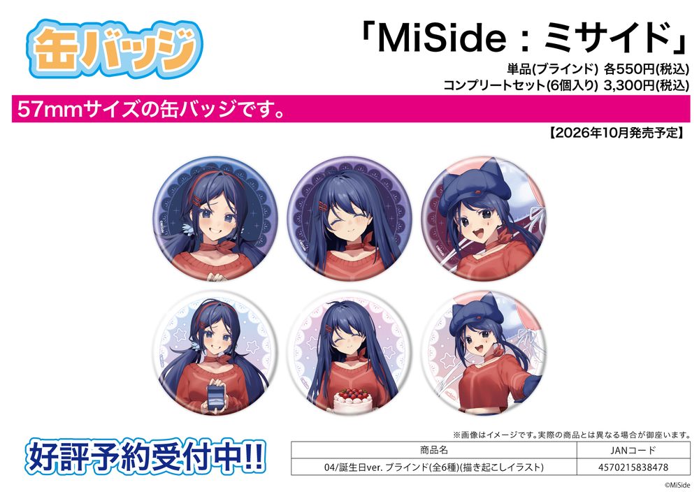 缶バッジ MiSide : ミサイド 04 誕生日Ver.(描き起こしイラスト) (Can Badge "MiSide" 04 Birthday Ver. (Original Illustration))