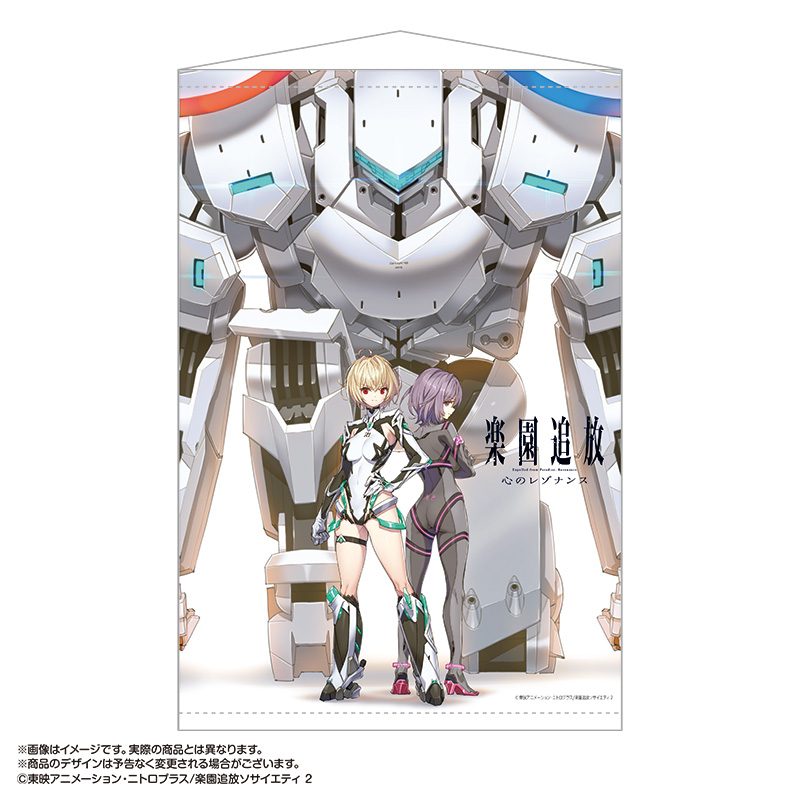 楽園追放 心のレゾナンス B2タペストリー 7 キービジュアルB ("Expelled from Paradise: Resonance from the Heart" B2 Tapestry 7 Key Visual B)