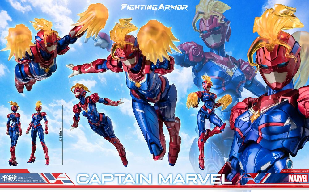 ファイティングアーマー キャプテン・マーベル (Fighting Armor Captain Marvel)