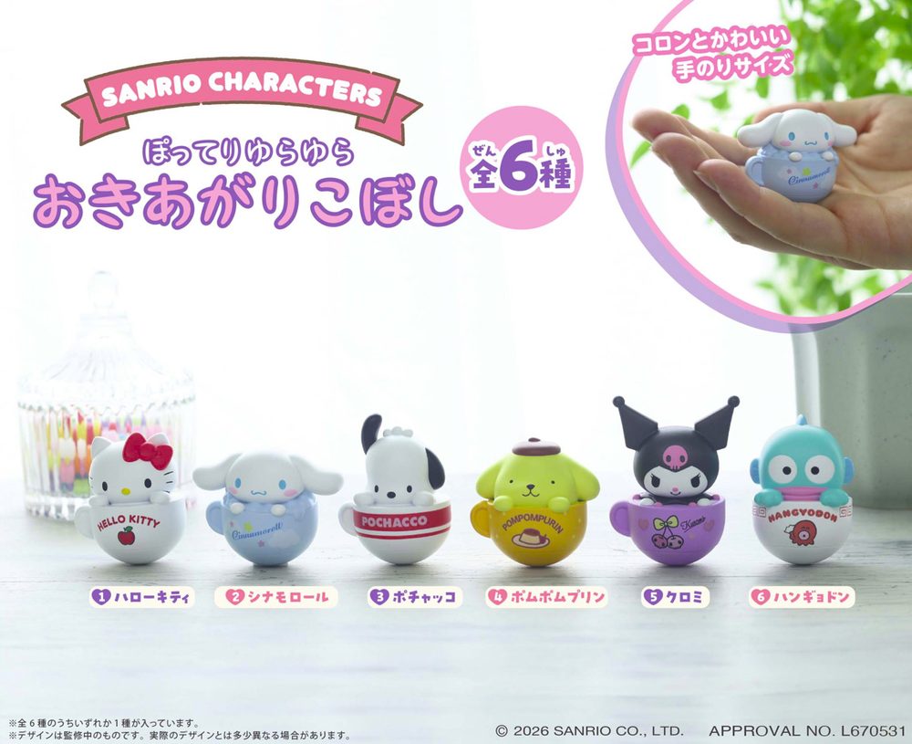 サンリオキャラクターズ ぽってりゆらゆらおきあがりこぼし (Sanrio Characters Potteri Yurayura Okiagari-koboshi)