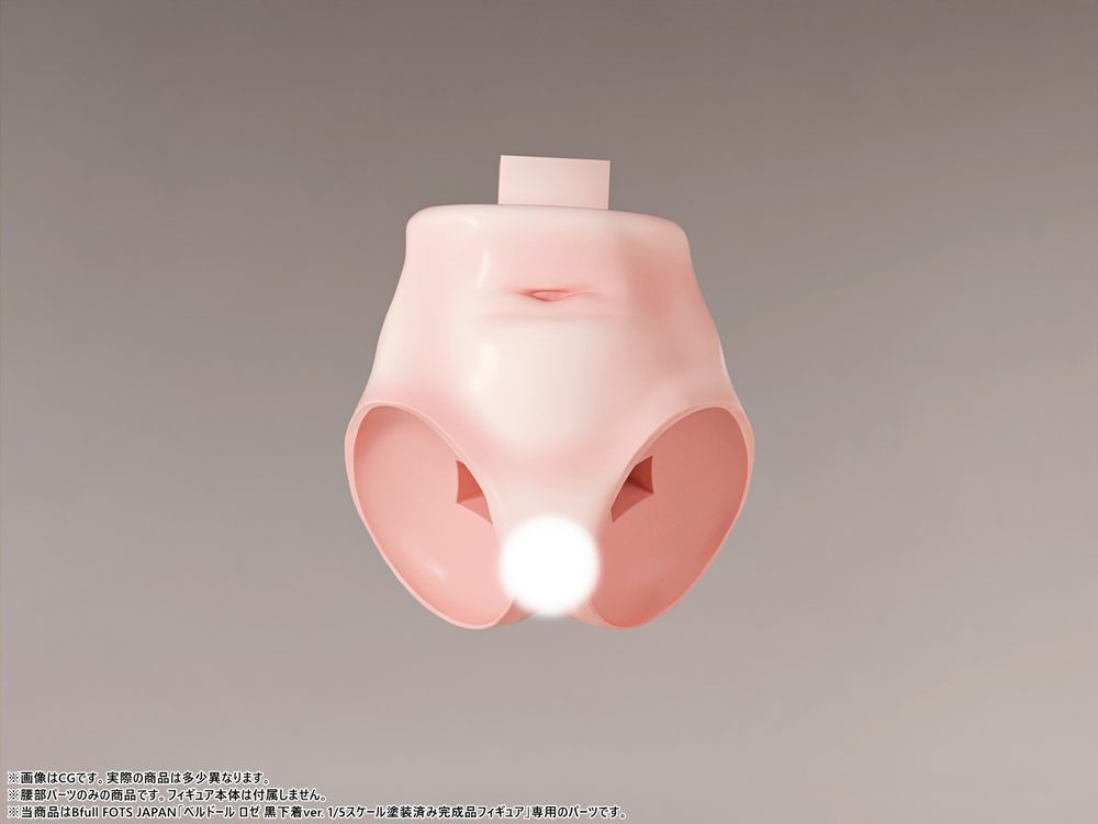 ベルドール ロゼ 1/5スケール専用 秘密のオプションパーツ (Belldor Rose 1/5 Scale Exclusive Secret Option Part)