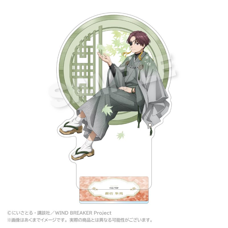 WIND BREAKER BIGアクリルスタンド 丸窓Ver. 蘇枋隼飛 ("Wind Breaker" Big Acrylic Stand Round Window Ver. Suo Hayato)