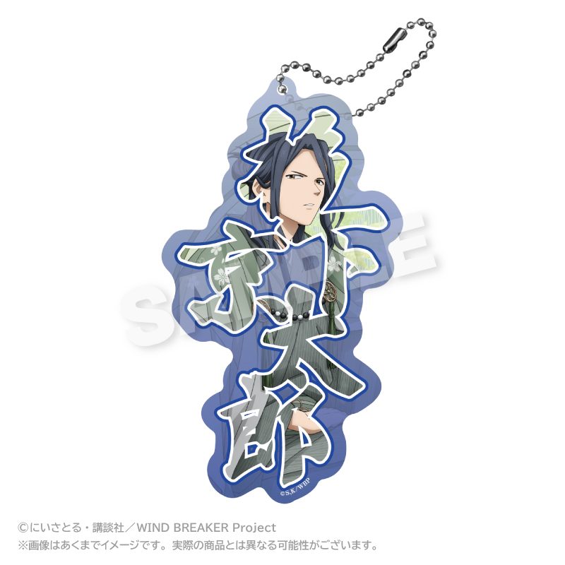 WIND BREAKER BIGアクリルネームキーホルダー 丸窓Ver. 杉下京太郎 ("Wind Breaker" Big Acrylic Name Key Chain Round Window Ver. Sugishita Kyotaro)