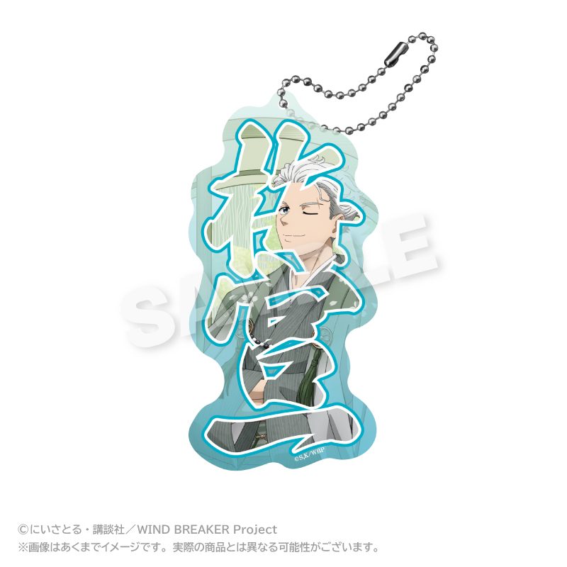 WIND BREAKER BIGアクリルネームキーホルダー 丸窓Ver. 梅宮一 ("Wind Breaker" Big Acrylic Name Key Chain Round Window Ver. Umemiya Hajime)