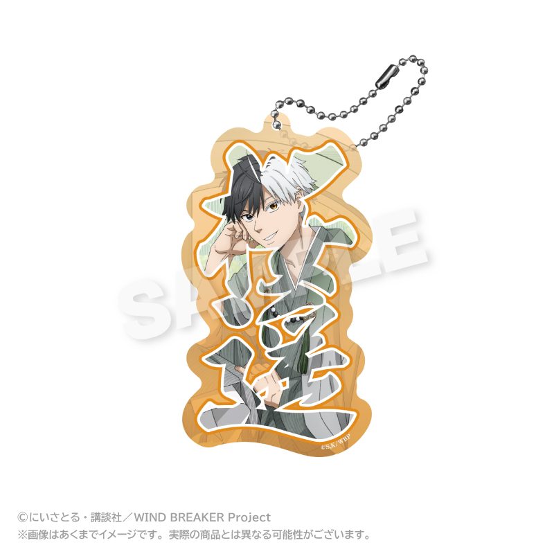 WIND BREAKER BIGアクリルネームキーホルダー 丸窓Ver. 桜遥 ("Wind Breaker" Big Acrylic Name Key Chain Round Window Ver. Sakura Haruka)