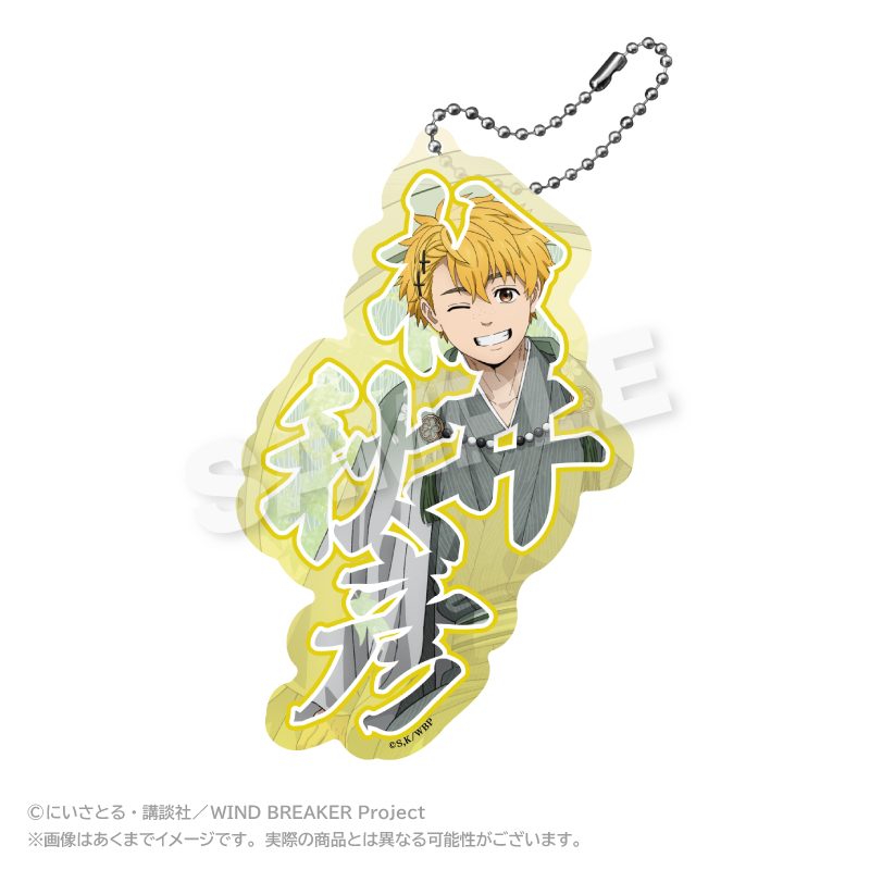 WIND BREAKER BIGアクリルネームキーホルダー 丸窓Ver. 楡井秋彦 ("Wind Breaker" Big Acrylic Name Key Chain Round Window Ver. Nirei Akihiko)