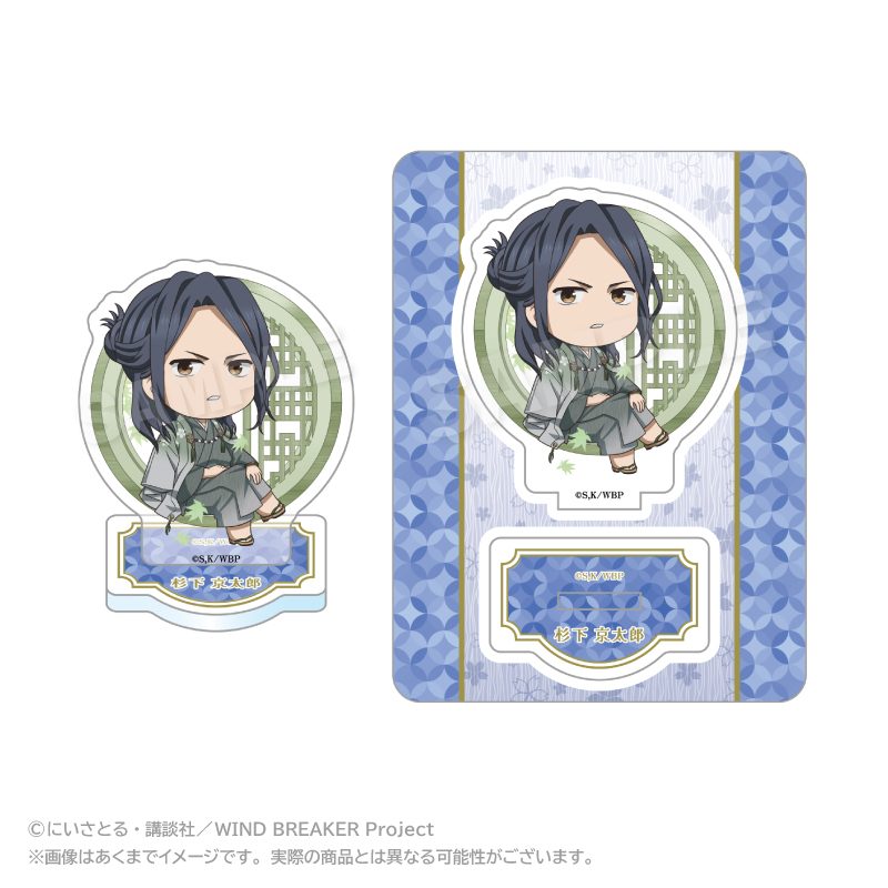 WIND BREAKER ミニキャラアクリルマスコット 丸窓Ver. 杉下京太郎 ("Wind Breaker" Mini Character Acrylic Mascot Round Window Ver. Sugishita Kyotaro)