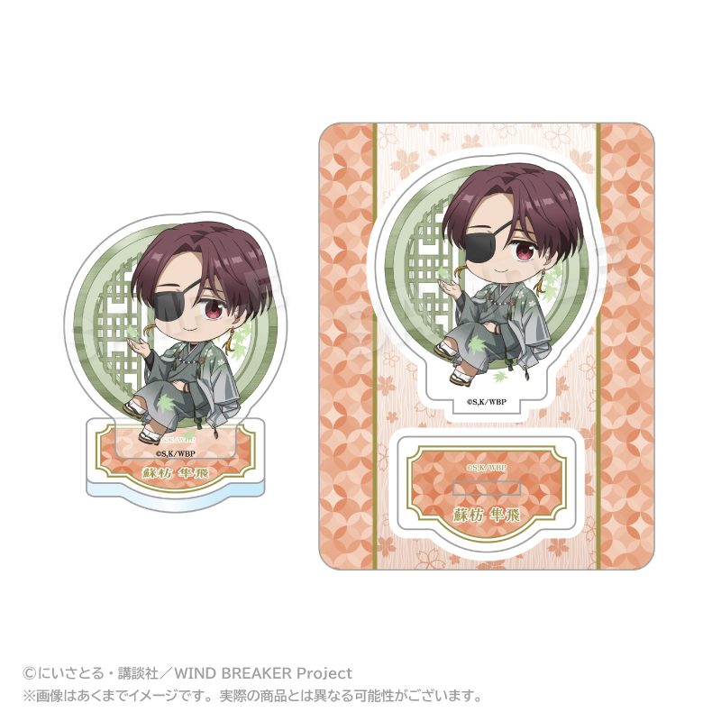 WIND BREAKER ミニキャラアクリルマスコット 丸窓Ver. 蘇枋隼飛 ("Wind Breaker" Mini Character Acrylic Mascot Round Window Ver. Suo Hayato)