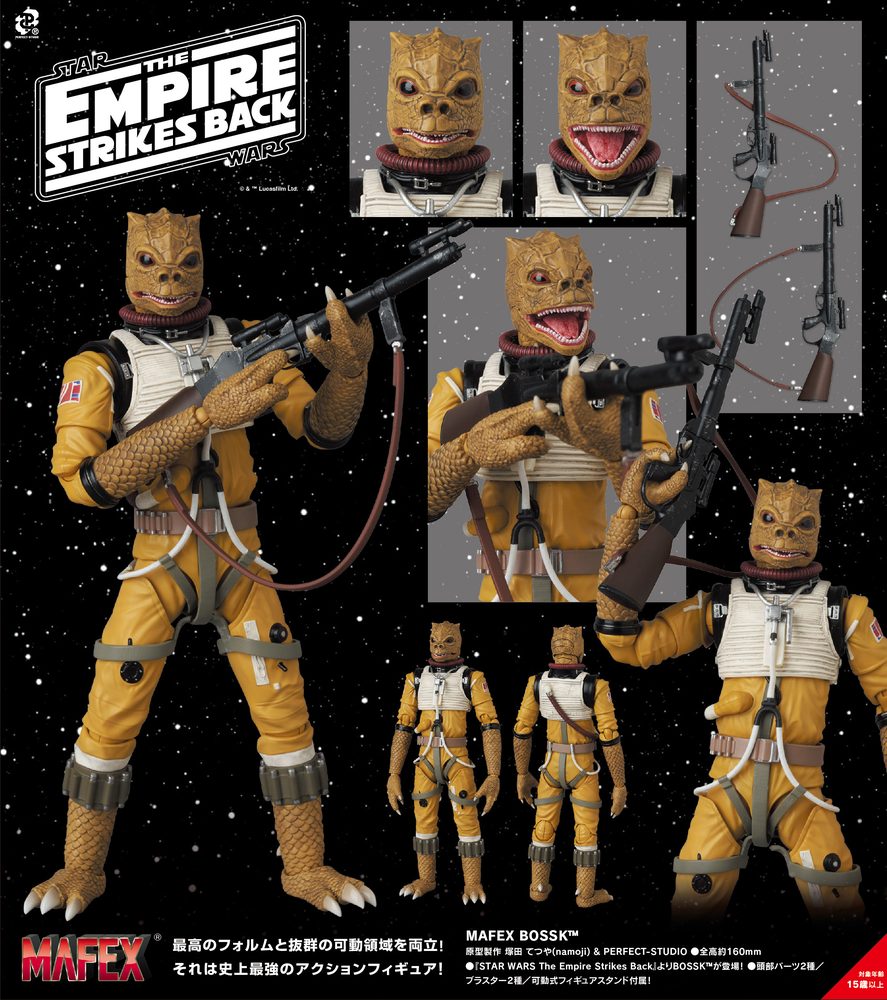 MAFEX BOSSK(TM) (MAFEX "Star Wars: The Empire Strikes Back" Bossk (TM))