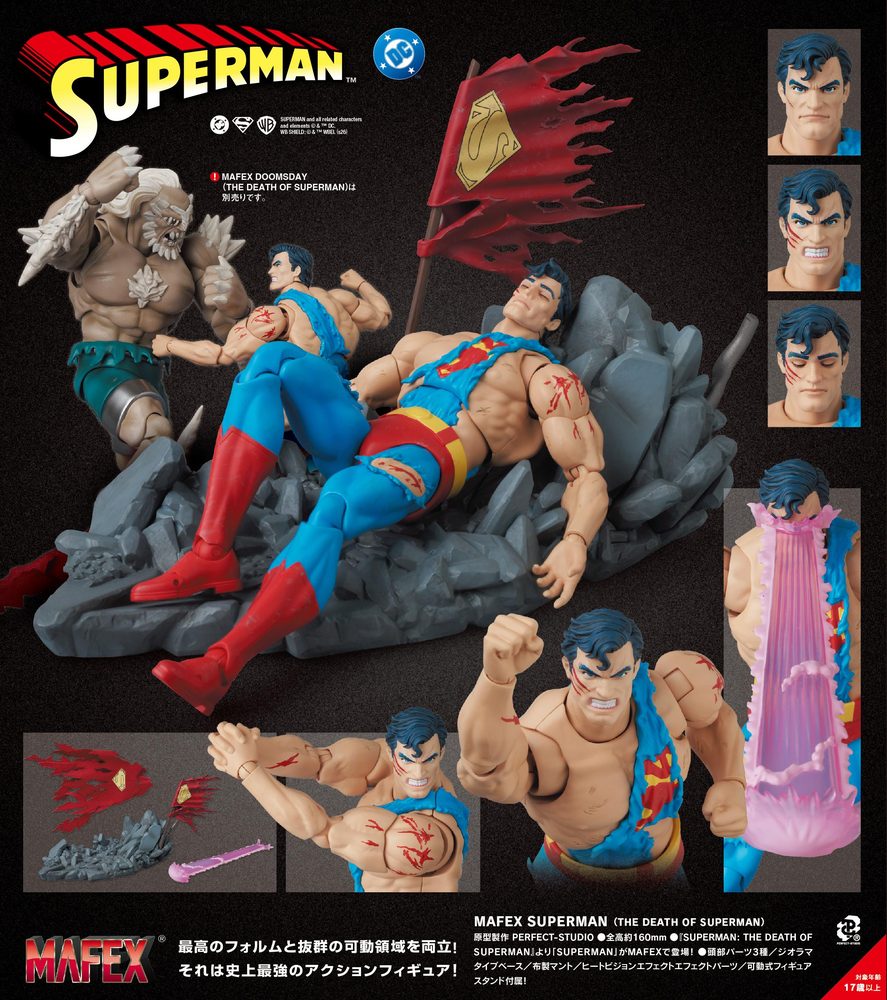 MAFEX SUPERMAN(THE DEATH OF SUPERMAN) (MAFEX "The Death of Superman" Superman (The Death of Superman))