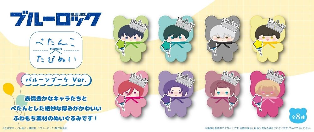 ブルーロック ぺたんこたぴぬい バルーンブーケVer. ("Blue Lock" Petanko Tapi-nui Plush Balloon Bouquet Ver.)