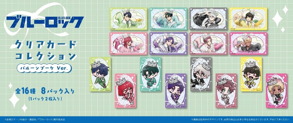 ブルーロック クリアカードコレクション バルーンブーケVer. ("Blue Lock" Clear Card Collection Balloon Bouquet Ver.)
