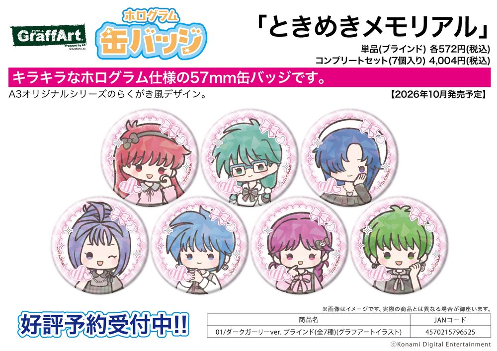 ホログラム缶バッジ(57mm) ときめきメモリアル 01 ダークガーリーVer.(グラフアートイラスト) (Hologram Can Badge (57mm) "Tokimeki Memorial" 01 Dark Girly Ver. (Graff Art Illustration))