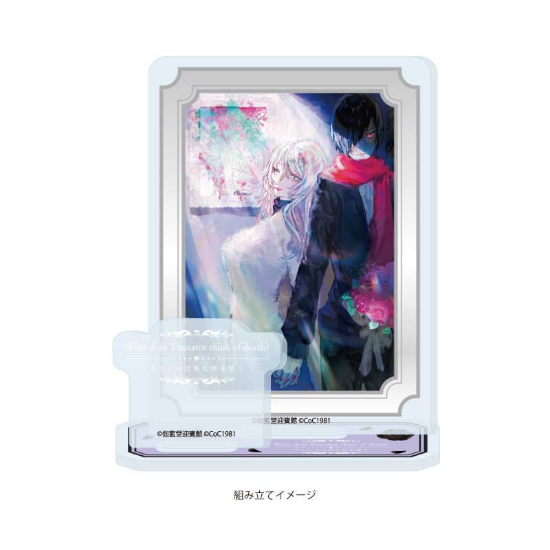 アクリルスタンドプレート タナトスは死に何を想う 01 トレーラー画像A(公式イラスト) (Acrylic Stand Plate "What does Thanatos think of death?" 01 Trailer Image A (Official Illustration))
