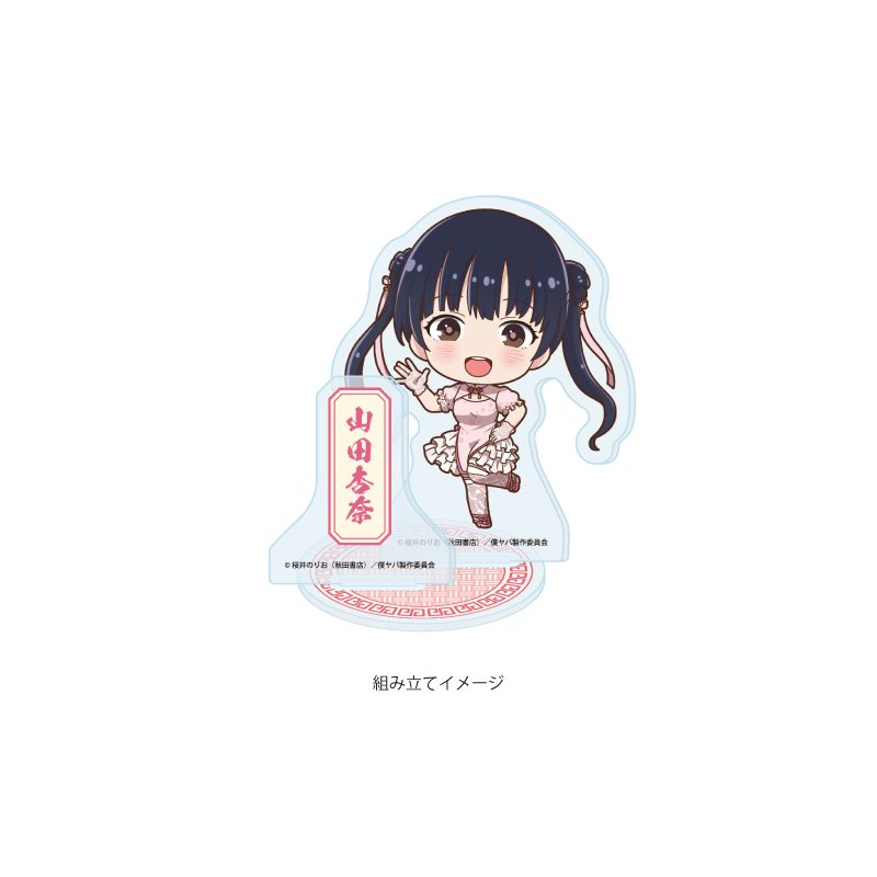 アクリルスタンドプレート 僕の心のヤバイやつ 10 E(ミニキャライラスト) (Acrylic Stand Plate "The Dangers in My Heart" 10 E (Mini Character Illustration))