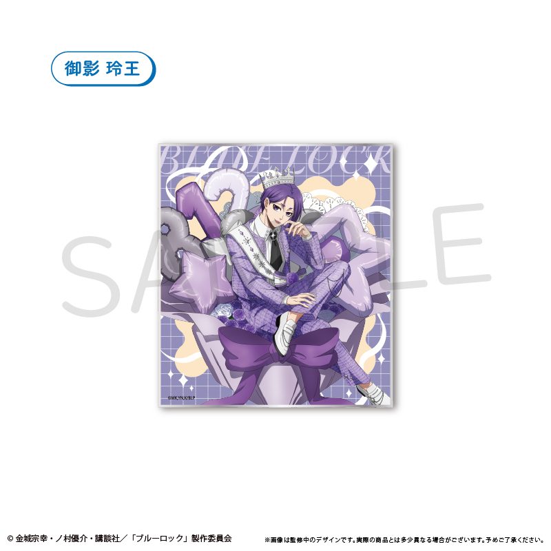 ブルーロック ラメアクリル色紙 バルーンブーケVer. 御影玲王 ("Blue Lock" Lame Acrylic Shikishi Balloon Bouquet Ver. Mikage Reo)
