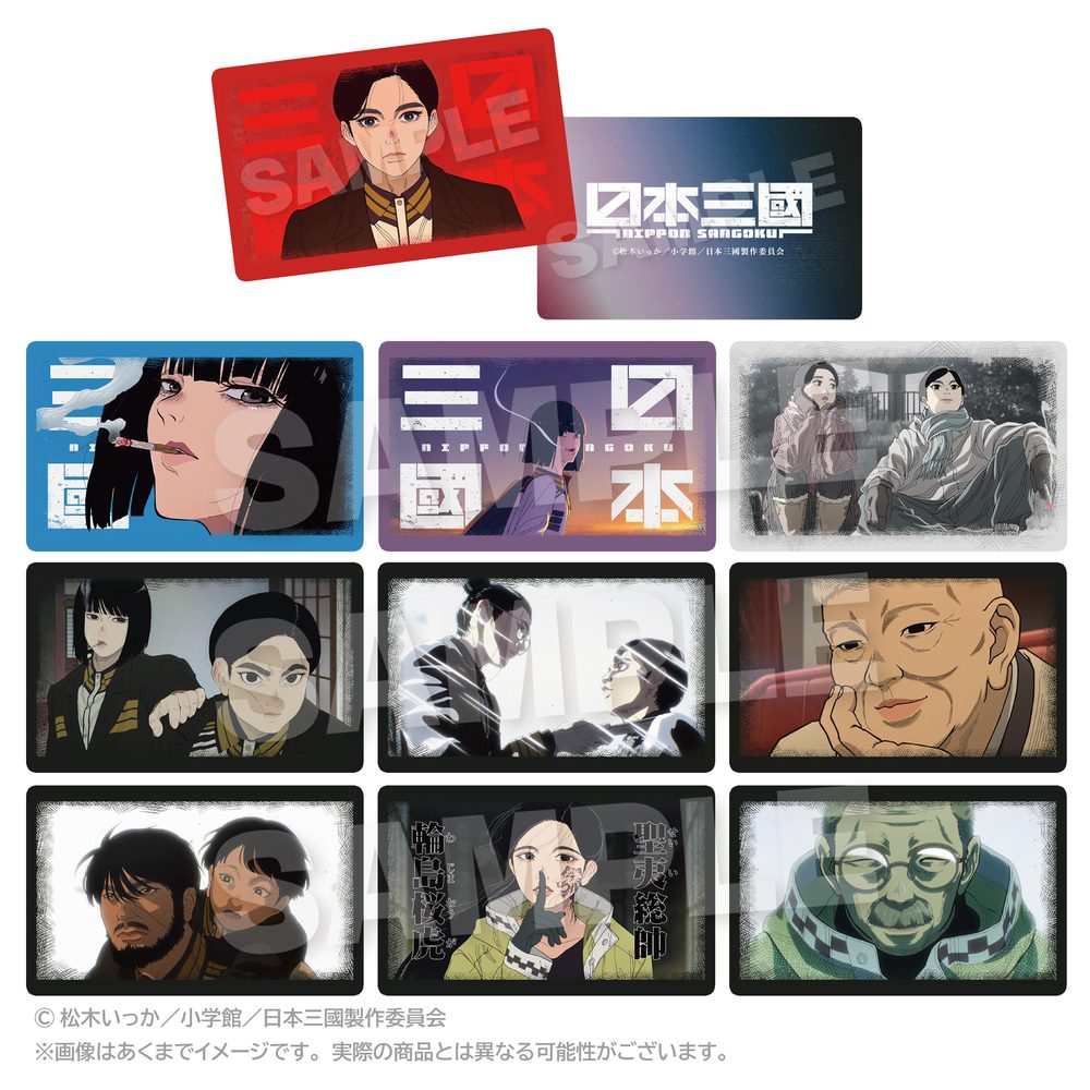 日本三國 トレーディングメモリーズオーロラカード ("NIPPON SANGOKU: The Three Nations of the Crimson Sun" Trading Memories Aurora Card)