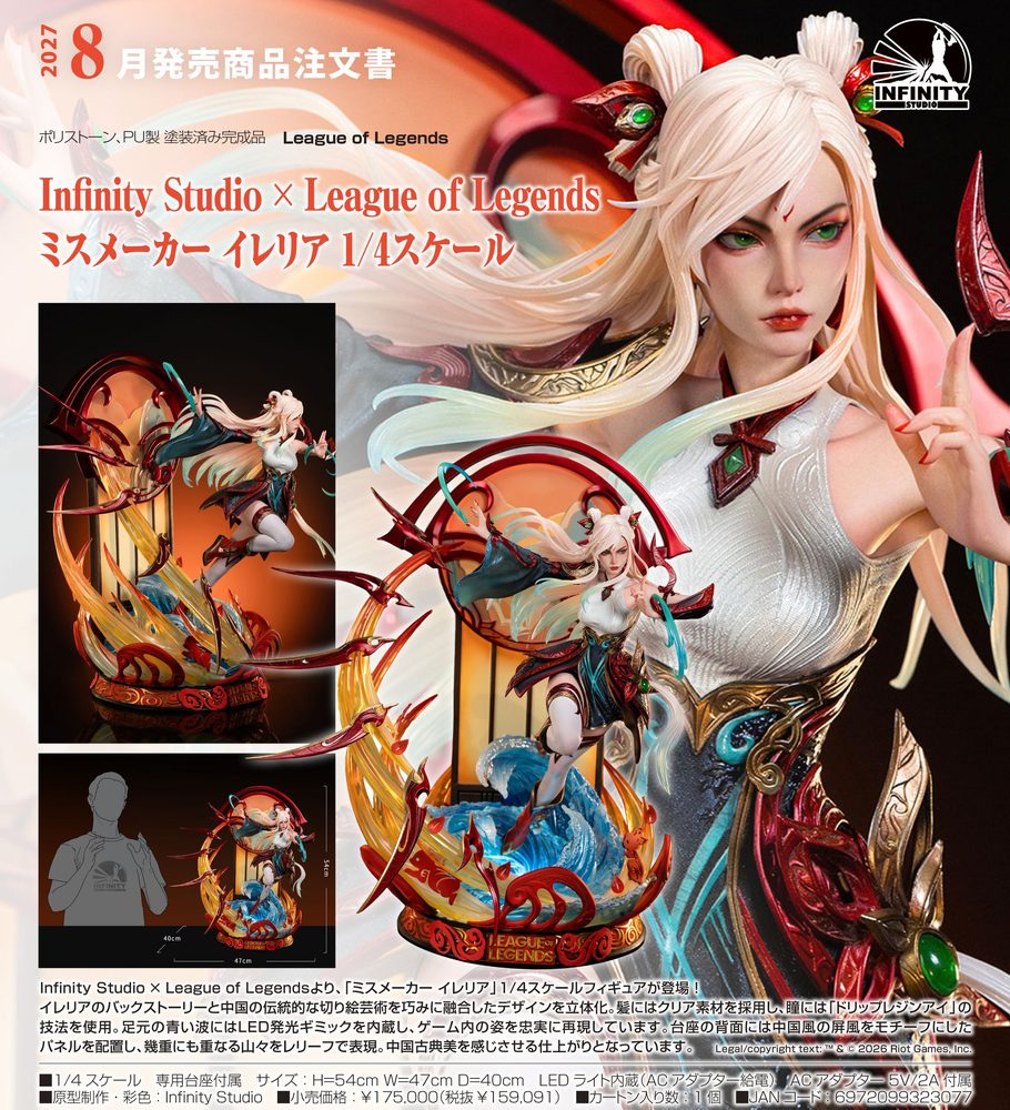 Infinity Studio×League of Legends ミスメーカー イレリア 1/4スケール (Infinity Studio x "League of Legends" Mythmaker Irelia 1/4 Scale)