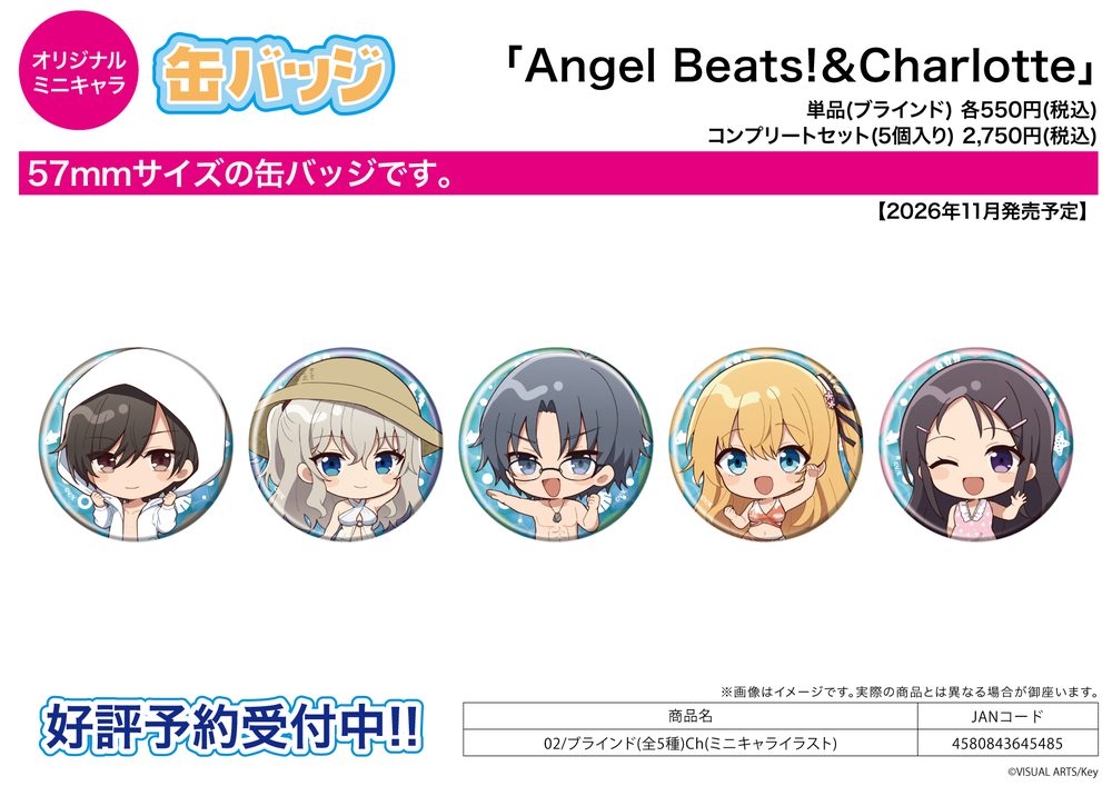 缶バッジ Angel Beats!&Charlotte 02 Ch(ミニキャライラスト) (Can Badge "Angel Beats!" & "Charlotte" 02 Ch (Mini Character Illustration))