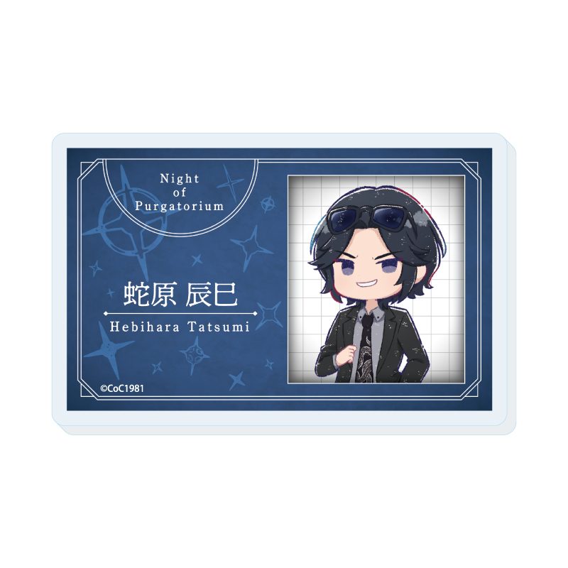アクリルプレートバッジ プルガトリウムの夜 デストルドーの使者 02 蛇原辰巳(グラフアートイラスト) (Acrylic Plate Badge "Night of Purgatorium" "Messenger of Destrudo" 02 Hebihara Tatsumi (Graff Art Illustration))