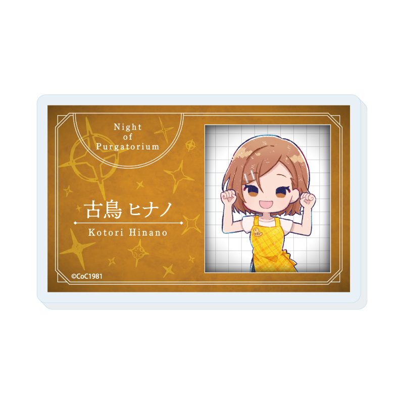 アクリルプレートバッジ プルガトリウムの夜 デストルドーの使者 03 古鳥ヒナノ(グラフアートイラスト) (Acrylic Plate Badge "Night of Purgatorium" "Messenger of Destrudo" 03 Kotori Hinano (Graff Art Illustration))
