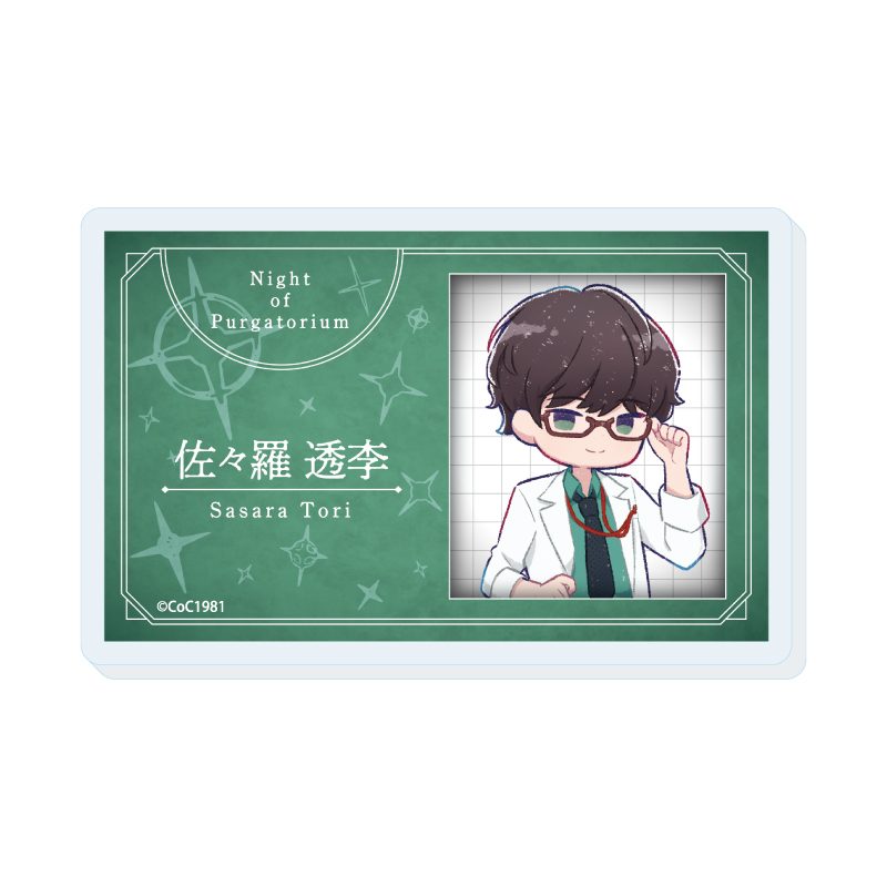アクリルプレートバッジ プルガトリウムの夜 デストルドーの使者 04 佐々羅透李(グラフアートイラスト) (Acrylic Plate Badge "Night of Purgatorium" "Messenger of Destrudo" 04 Sasara Tori (Graff Art Illustration))