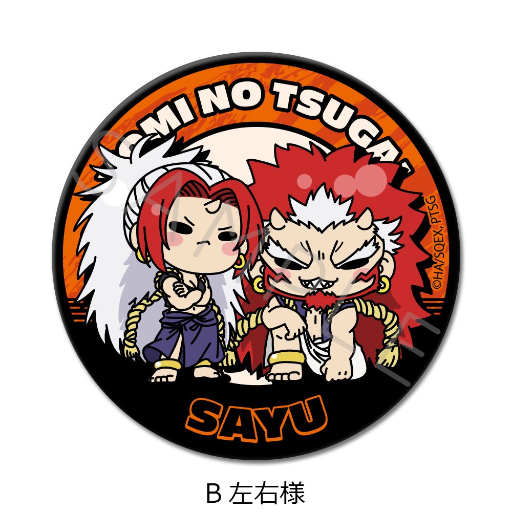 黄泉のツガイ 丸形缶バッジ(57mm) B 左右様 ("Daemons of the Shadow Realm" Round Can Badge (57mm) B Left and Right)