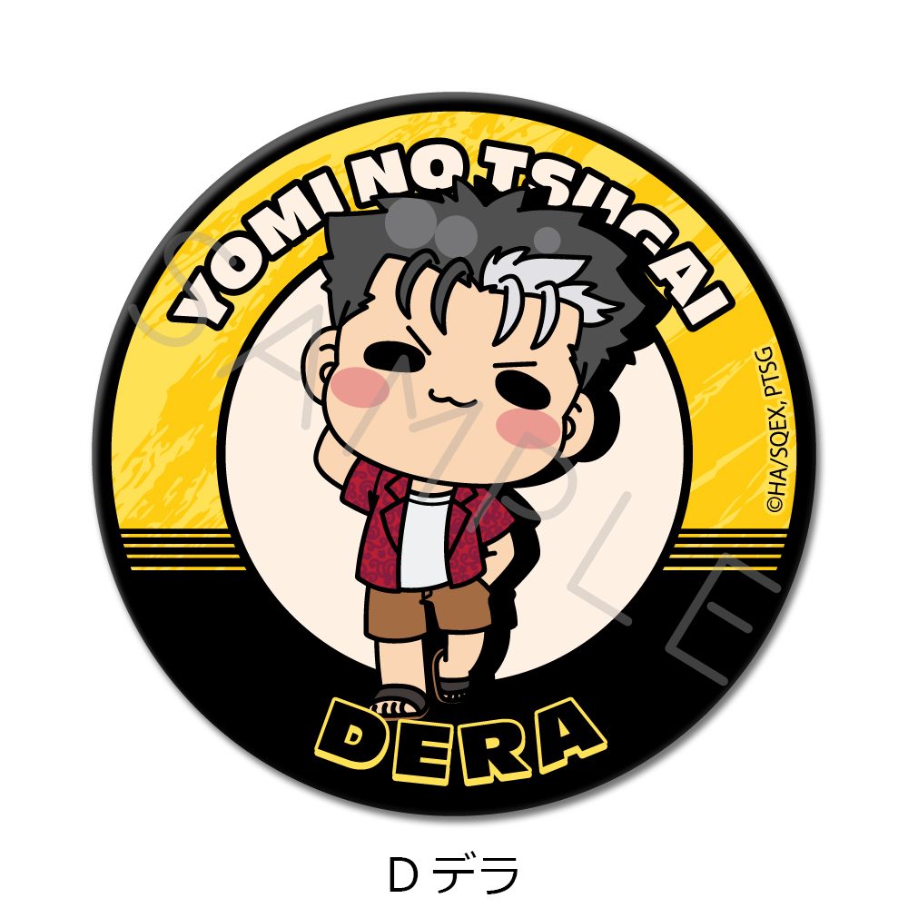 黄泉のツガイ 丸形缶バッジ(57mm) D デラ ("Daemons of the Shadow Realm" Round Can Badge (57mm) D Dera)