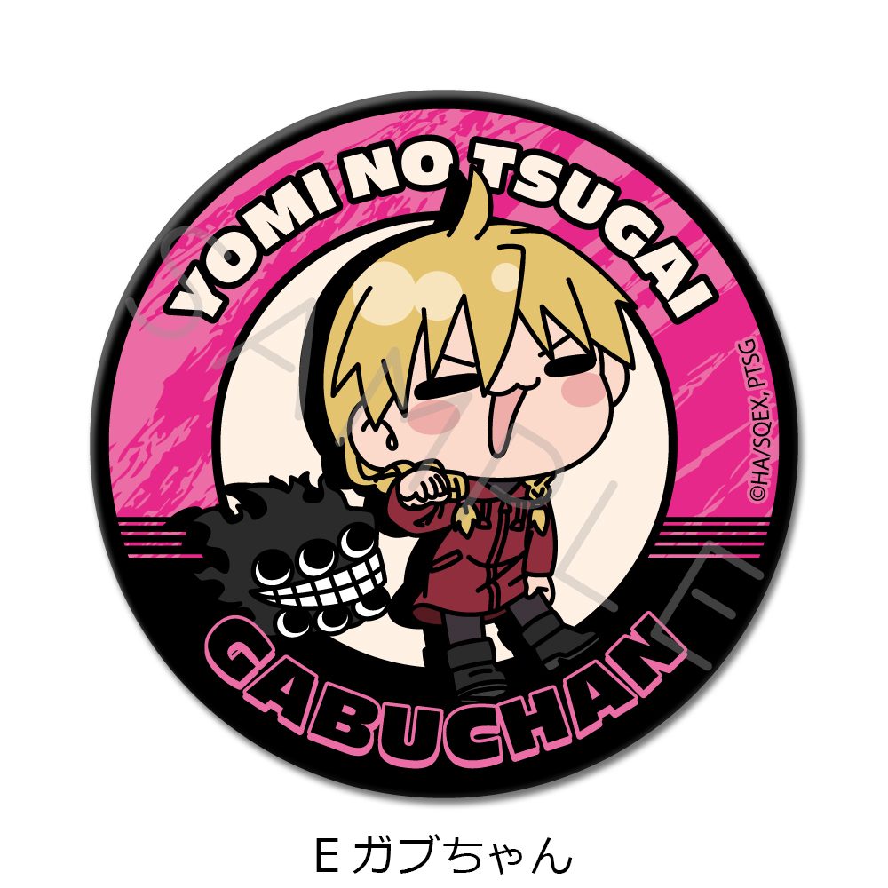 黄泉のツガイ 丸形缶バッジ(57mm) E ガブちゃん ("Daemons of the Shadow Realm" Round Can Badge (57mm) E Gabby)