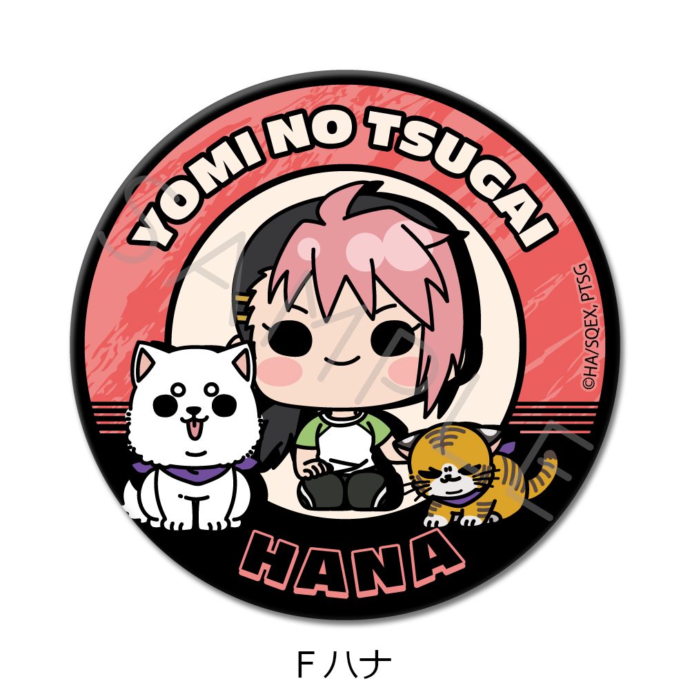 黄泉のツガイ 丸形缶バッジ(57mm) F ハナ ("Daemons of the Shadow Realm" Round Can Badge (57mm) F Hana)