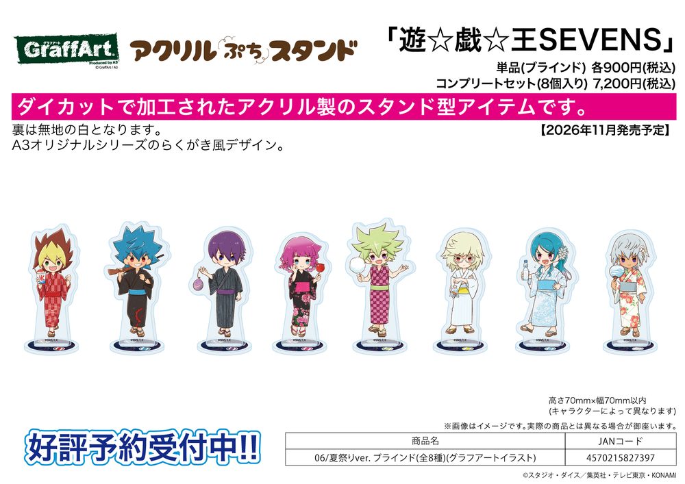 アクリルぷちスタンド 遊☆戯☆王SEVENS 06 夏祭りVer.(グラフアートイラスト) (Acrylic Petit Stand "Yu-Gi-Oh! SEVENS" 06 Summer Festival Ver. (Graff Art Illustration))