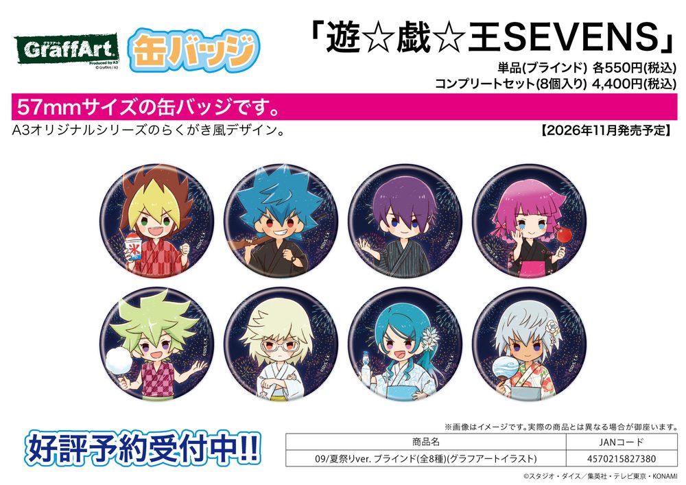 缶バッジ 遊☆戯☆王SEVENS 09 夏祭りVer.(グラフアートイラスト) (Can Badge "Yu-Gi-Oh! SEVENS" 09 Summer Festival Ver. (Graff Art Illustration))