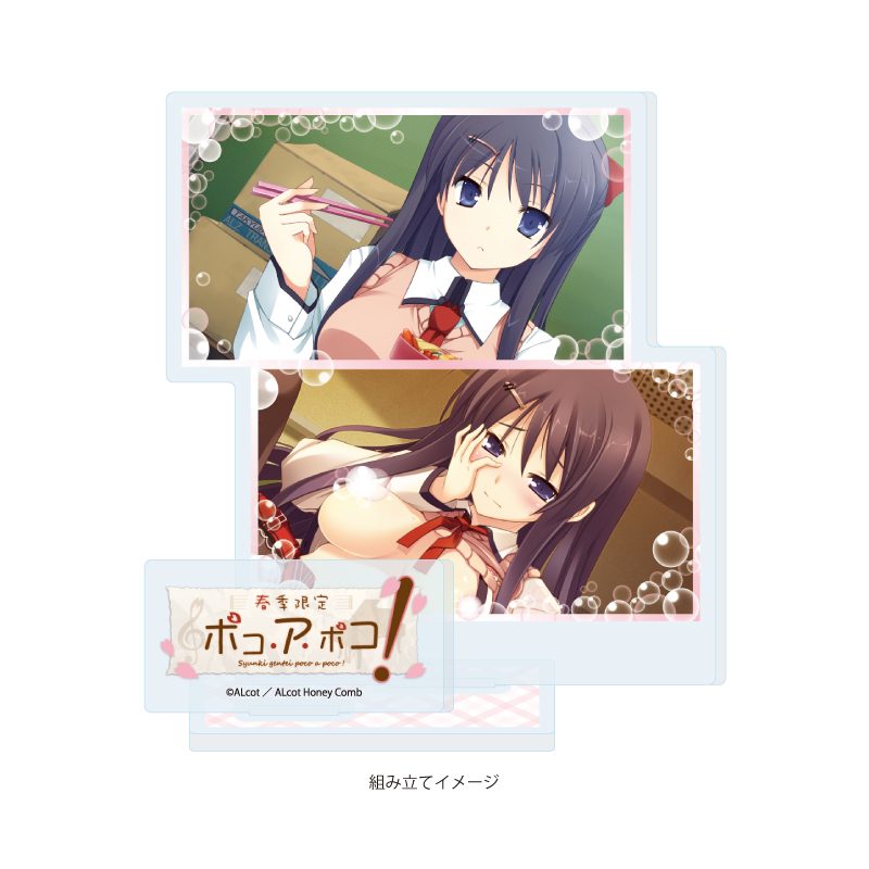 アクリルスタンドプレート ALcot/ALcotハニカムシリーズ 10 春季限定ポコ・ア・ポコ A(公式イラスト) (Acrylic Stand Plate ALcot/ALcot Honey Comb Series 10 Limited Spring Poco a Poco! A (Official Illustration))