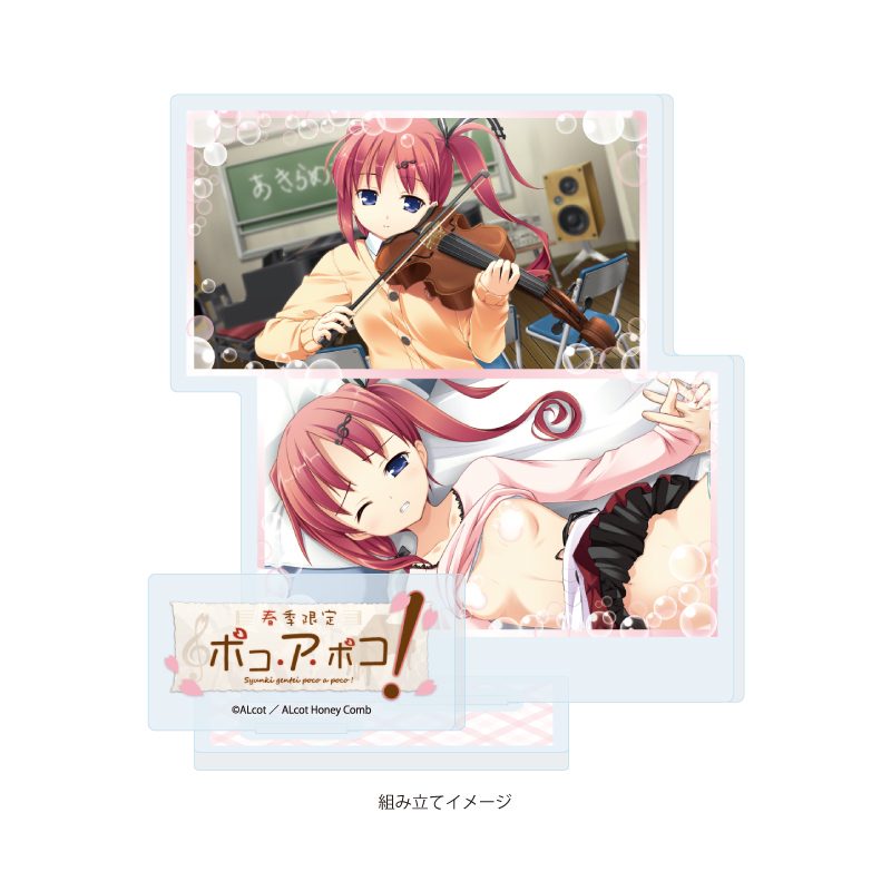 アクリルスタンドプレート ALcot/ALcotハニカムシリーズ 11 春季限定ポコ・ア・ポコ B(公式イラスト) (Acrylic Stand Plate ALcot/ALcot Honey Comb Series 11 Limited Spring Poco a Poco! B (Official Illustration))
