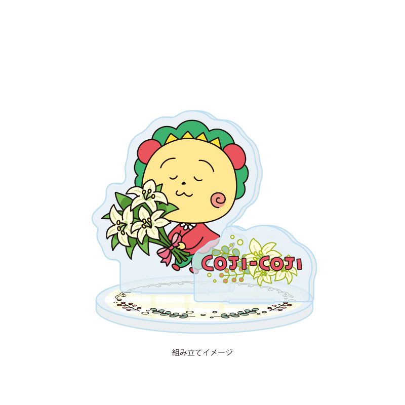 アクリルスタンドプレート COJI-COJI 04 ゆり(描き下ろしイラスト) (Acrylic Stand Plate "Coji-Coji" 04 Lily (Original Illustration))