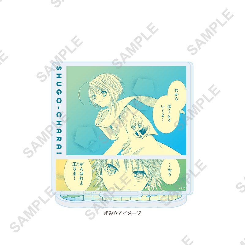 アクリルスタンドプレート しゅごキャラ! 67 パターンA(公式イラスト) (Acrylic Stand Plate "Shugo Chara!" 67 Pattern A (Official Illustration))
