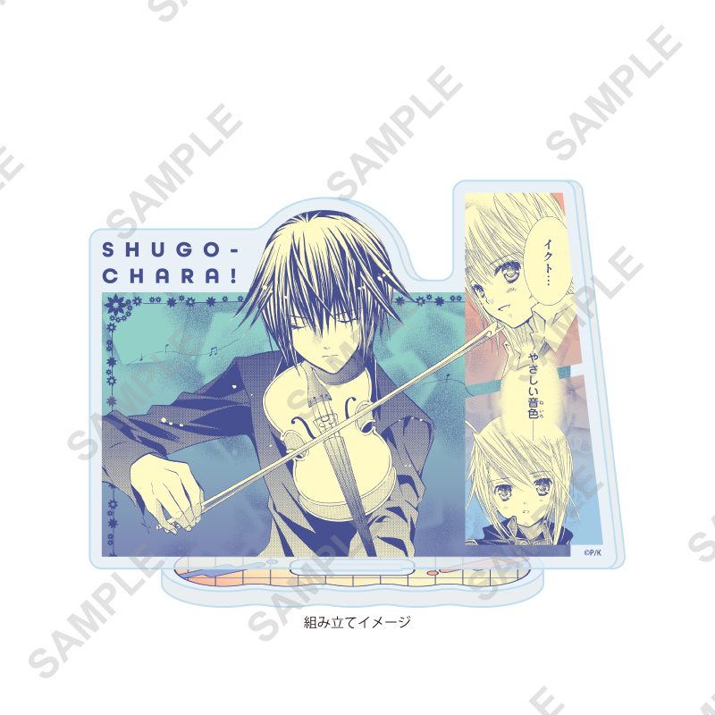 アクリルスタンドプレート しゅごキャラ! 69 パターンC(公式イラスト) (Acrylic Stand Plate "Shugo Chara!" 69 Pattern C (Official Illustration))