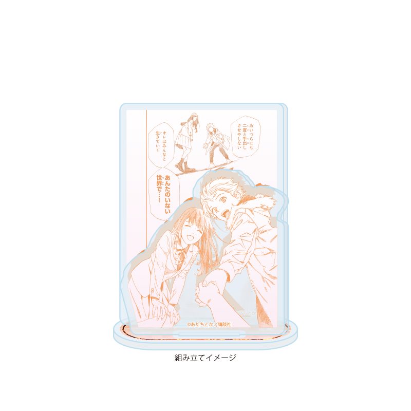 アクリルスタンドプレート ノラガミ 16 C(公式イラスト) (Acrylic Stand Plate "Noragami" 16 C (Official Illustration))