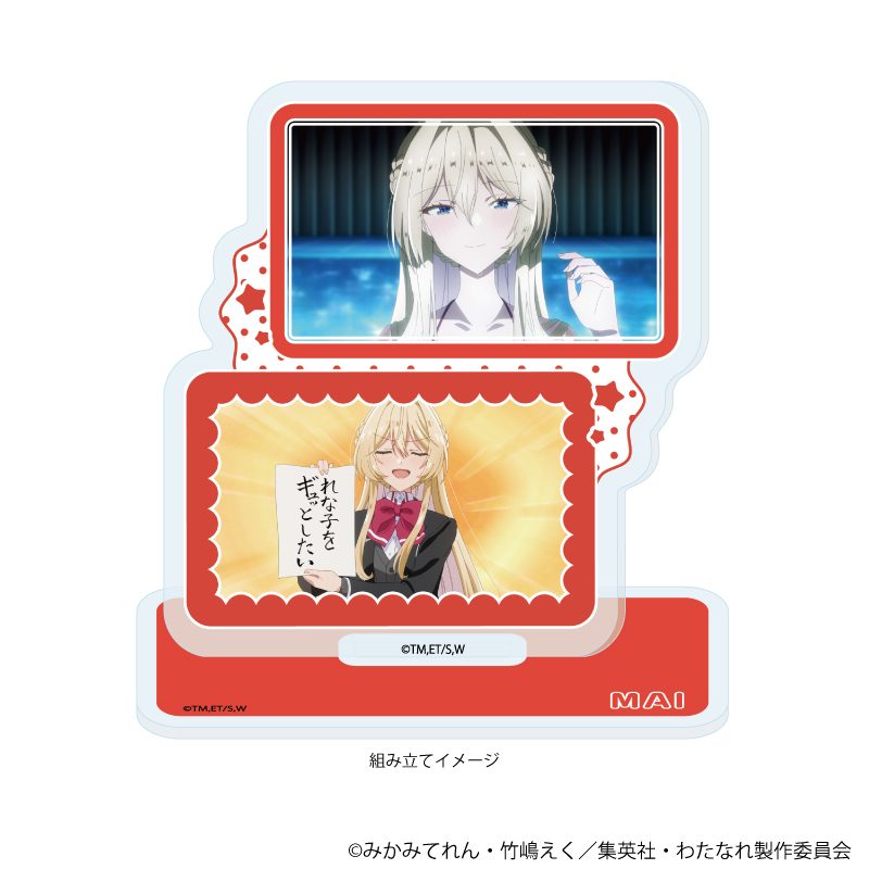 アクリルスタンドプレート わたしが恋人になれるわけないじゃん、ムリムリ!(※ムリじゃなかった!?) 02 王塚真唯(場面写イラスト) (Acrylic Stand Plate "There's No Freaking Way I'll be Your Lover! Unless..." 02 Ouduka Mai (Scenes Illustration))