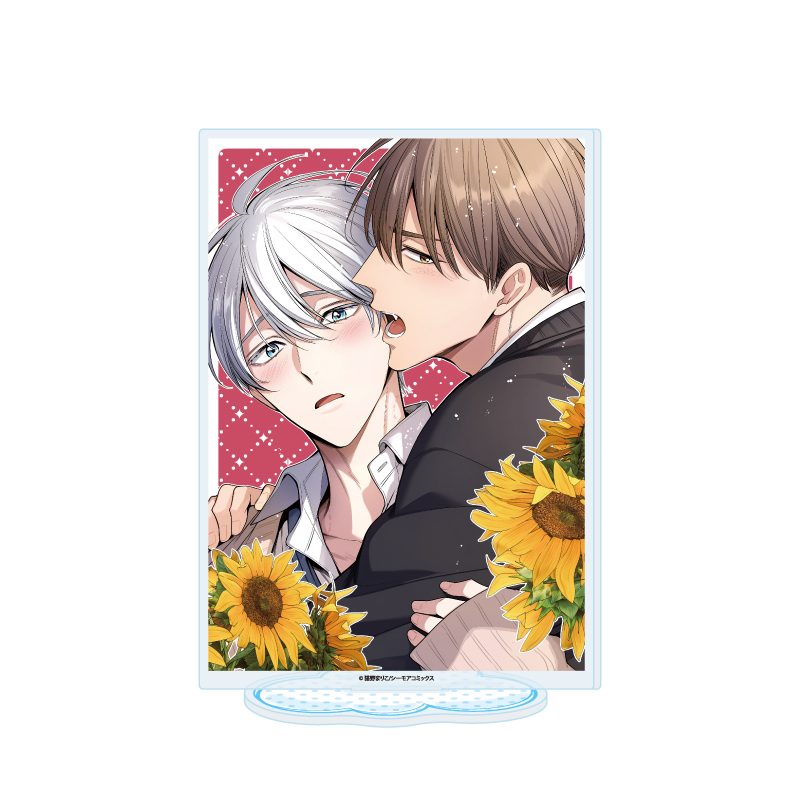アクリルスタンド アンタは俺のオメガだろ 02 B(公式イラスト) (Acrylic Stand "You Are My Omega" 02 B (Official Illustration))
