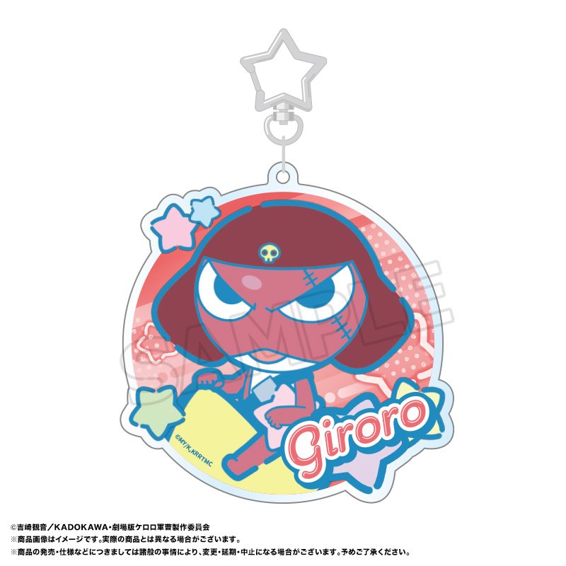 新劇場版☆ケロロ軍曹 復活して速攻地球滅亡の危機であります! BIGラウンドアクリルキーホルダー C ギロロ ("Sgt. Frog the Movie: The Earth is in Mortal Peril as Soon as We Come Back!" Big Round Acrylic Key Chain C Giroro)