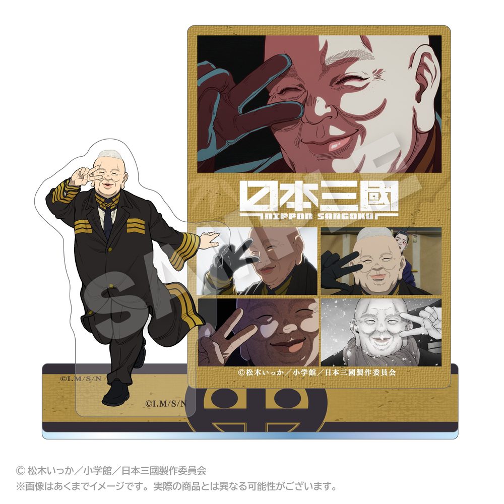 日本三國 メモリーズアクリルマスコット 平殿器 ("NIPPON SANGOKU: The Three Nations of the Crimson Sun" Memories Acrylic Mascot Taira Denki)