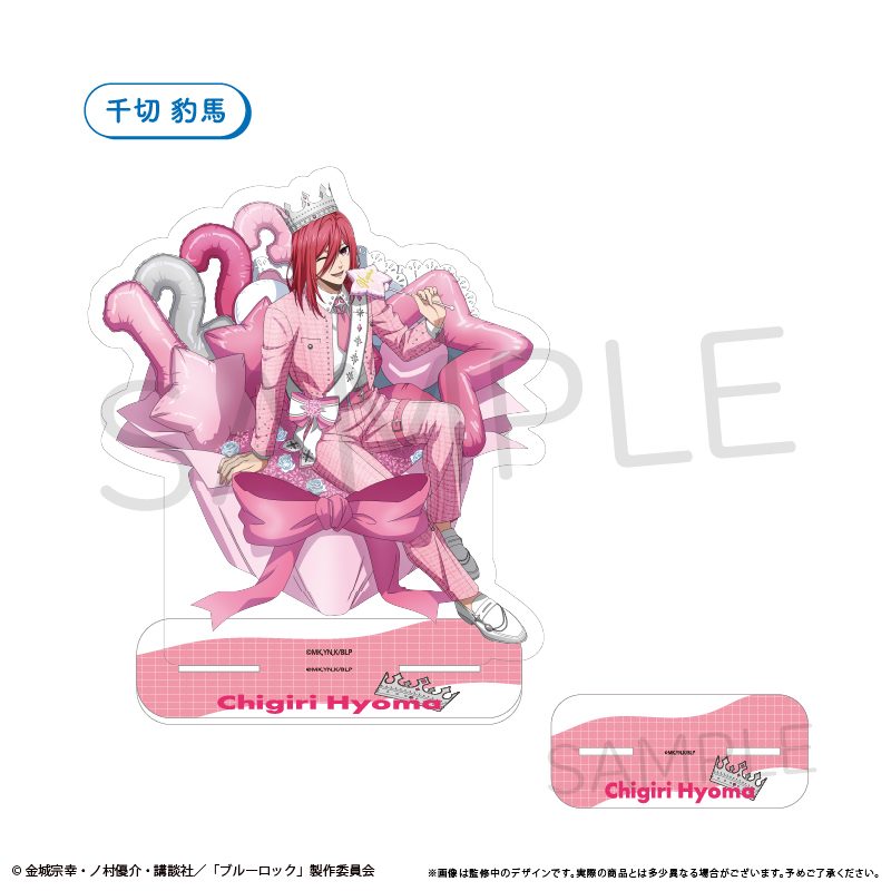 ブルーロック BIGアクリルスタンド バルーンブーケVer. 千切豹馬 ("Blue Lock" Big Acrylic Stand Balloon Bouquet Ver. Chigiri Hyoma)