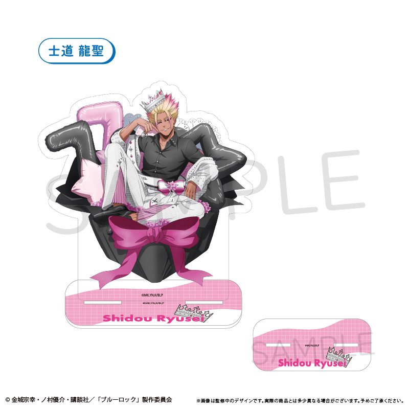 ブルーロック BIGアクリルスタンド バルーンブーケVer. 士道龍聖 ("Blue Lock" Big Acrylic Stand Balloon Bouquet Ver. Shidou Ryusei)