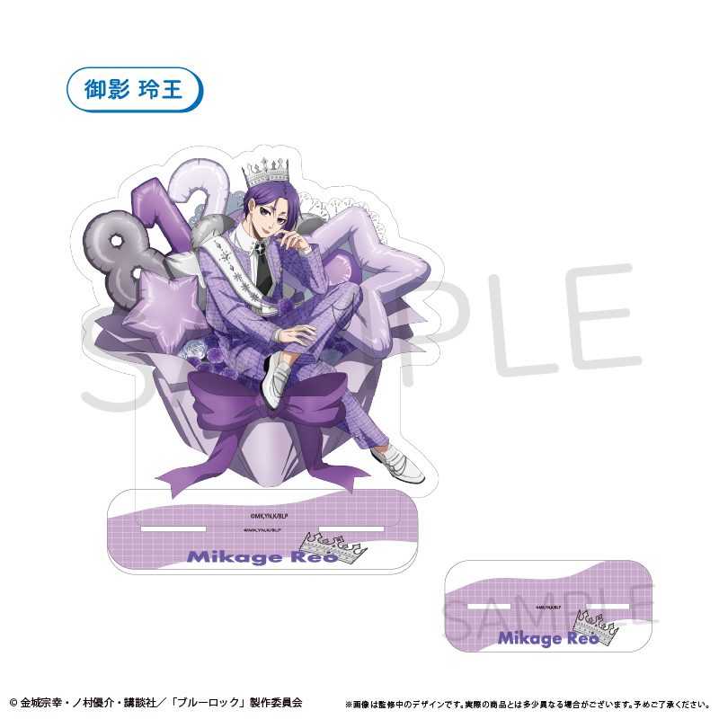 ブルーロック BIGアクリルスタンド バルーンブーケVer. 御影玲王 ("Blue Lock" Big Acrylic Stand Balloon Bouquet Ver. Mikage Reo)