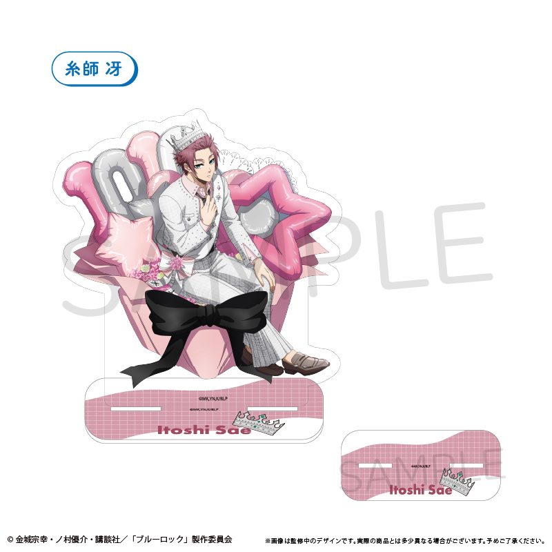 ブルーロック BIGアクリルスタンド バルーンブーケVer. 糸師冴 ("Blue Lock" Big Acrylic Stand Balloon Bouquet Ver. Itoshi Sae)