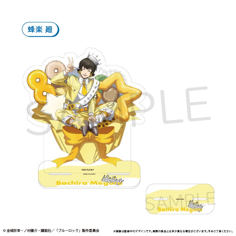 ブルーロック BIGアクリルスタンド バルーンブーケVer. 蜂楽廻 ("Blue Lock" Big Acrylic Stand Balloon Bouquet Ver. Bachira Meguru)
