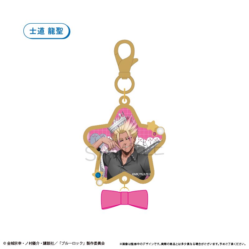 ブルーロック アクリルメタルチャーム バルーンブーケVer. 士道龍聖 ("Blue Lock" Acrylic Metal Charm Balloon Bouquet Ver. Shidou Ryusei)
