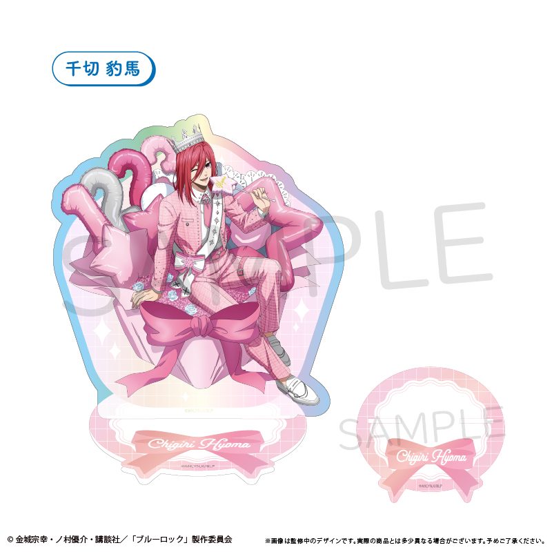 ブルーロック オーロラアクリルスタンド バルーンブーケVer. 千切豹馬 ("Blue Lock" Aurora Acrylic Stand Balloon Bouquet Ver. Chigiri Hyoma)